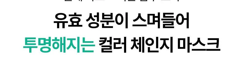[NEW/붓기완화] 셀퓨전씨 포스트 알파 쿨링 겔 마스크 5매 2종(쿨링 펩타이드/시카 쿨링 프로틴) 상세페이지 55